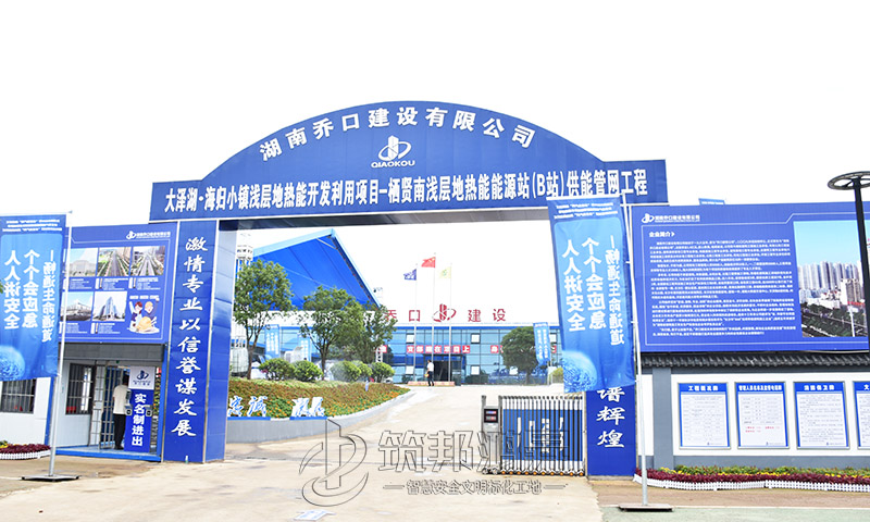 2024觀摩會-喬口建設(shè)長沙大澤湖地?zé)崮茉凑卷椖?>
                    <p>2024觀摩會-喬口建設(shè)長沙大..</p>
                </a>
            </li>
            <li>
                <a href=